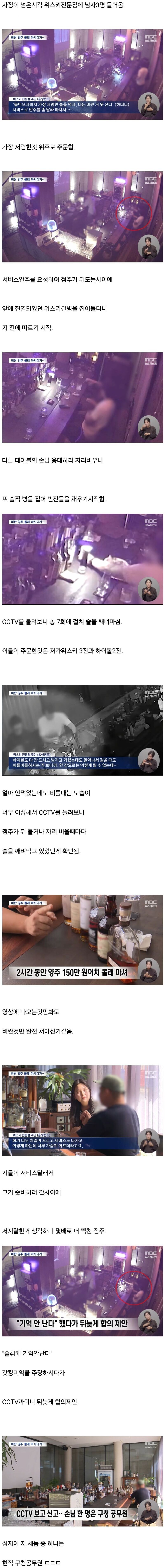 위스키바에 온 남자 손님 3명_1.jpg