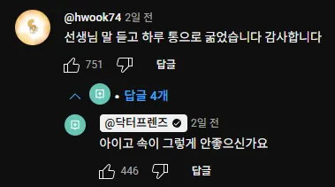 내과 의사의 소신 발언_3.webp