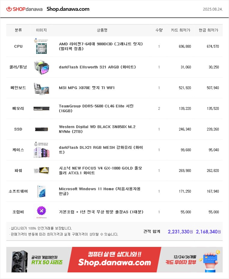견적 괜찮은지 평가 좀 부탁합니다._1.png