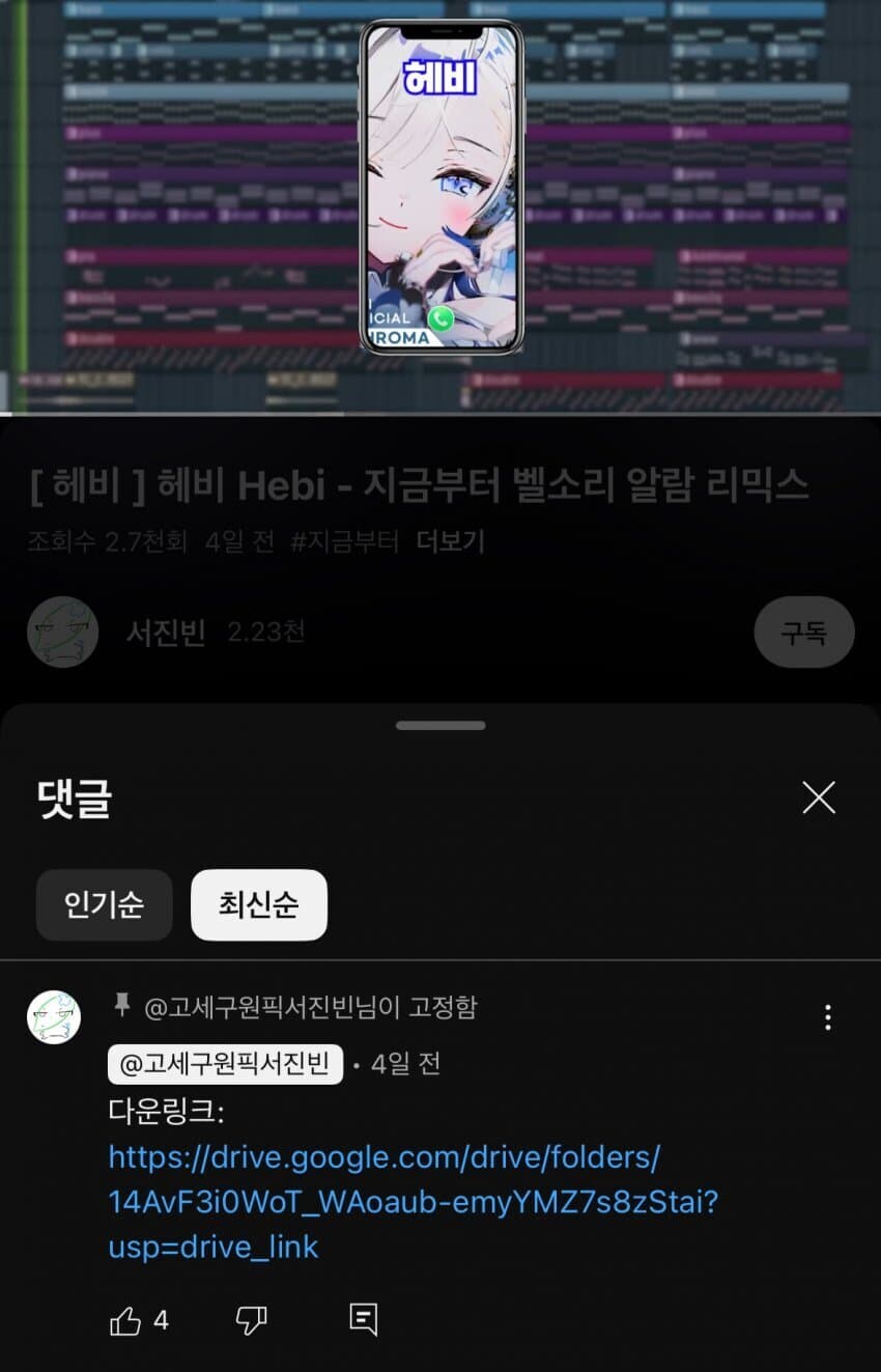 ㅇㅇㄱ] 노래 불법 공유하던 ㅇㅍㄹ 근황_1.jpg
