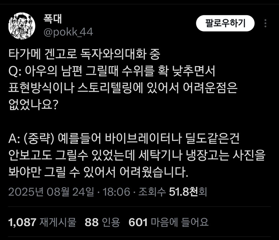겐고로 작가가 그리기 어려워 하는 것_1.jpg