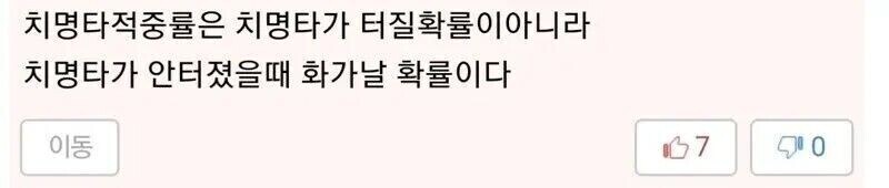 치명타 확률의 숨겨진 진실_1.jpg