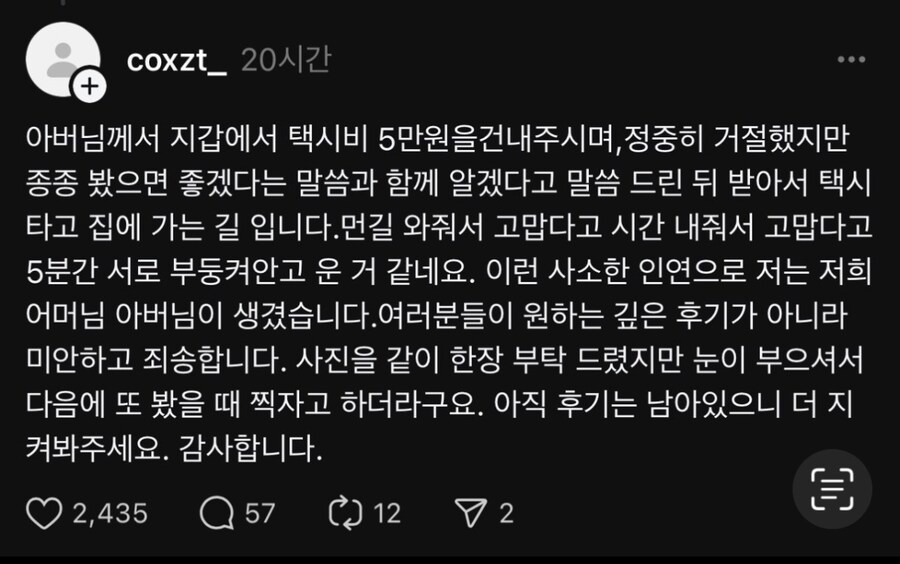 갑자기 모르는 여자에게 카톡이 온다.jpg_6.jpg