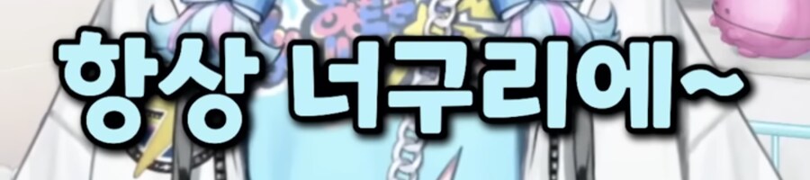 너구리를 좋아하는 버튜버_2.png