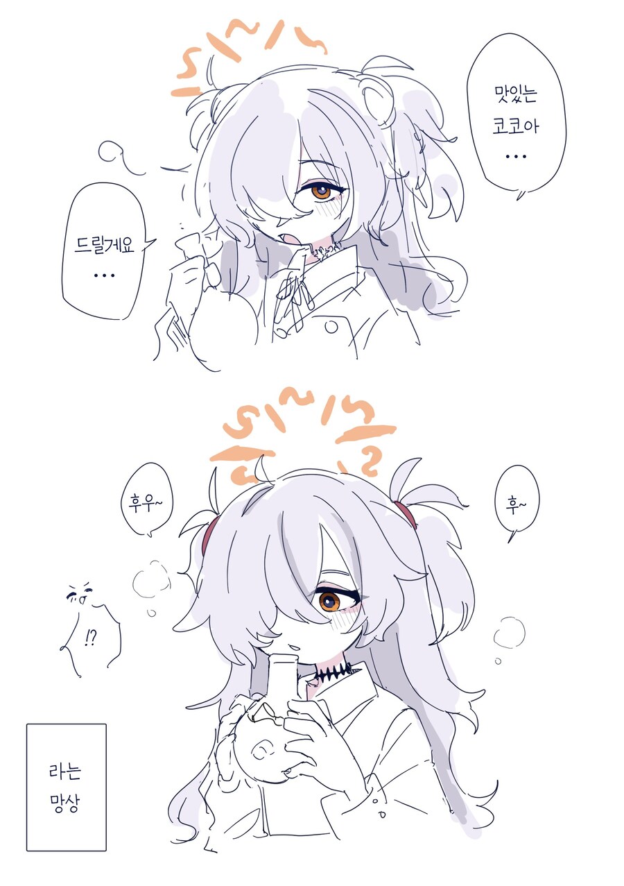 블루아카)코코아(카노에 1% 함유)_1.jpg