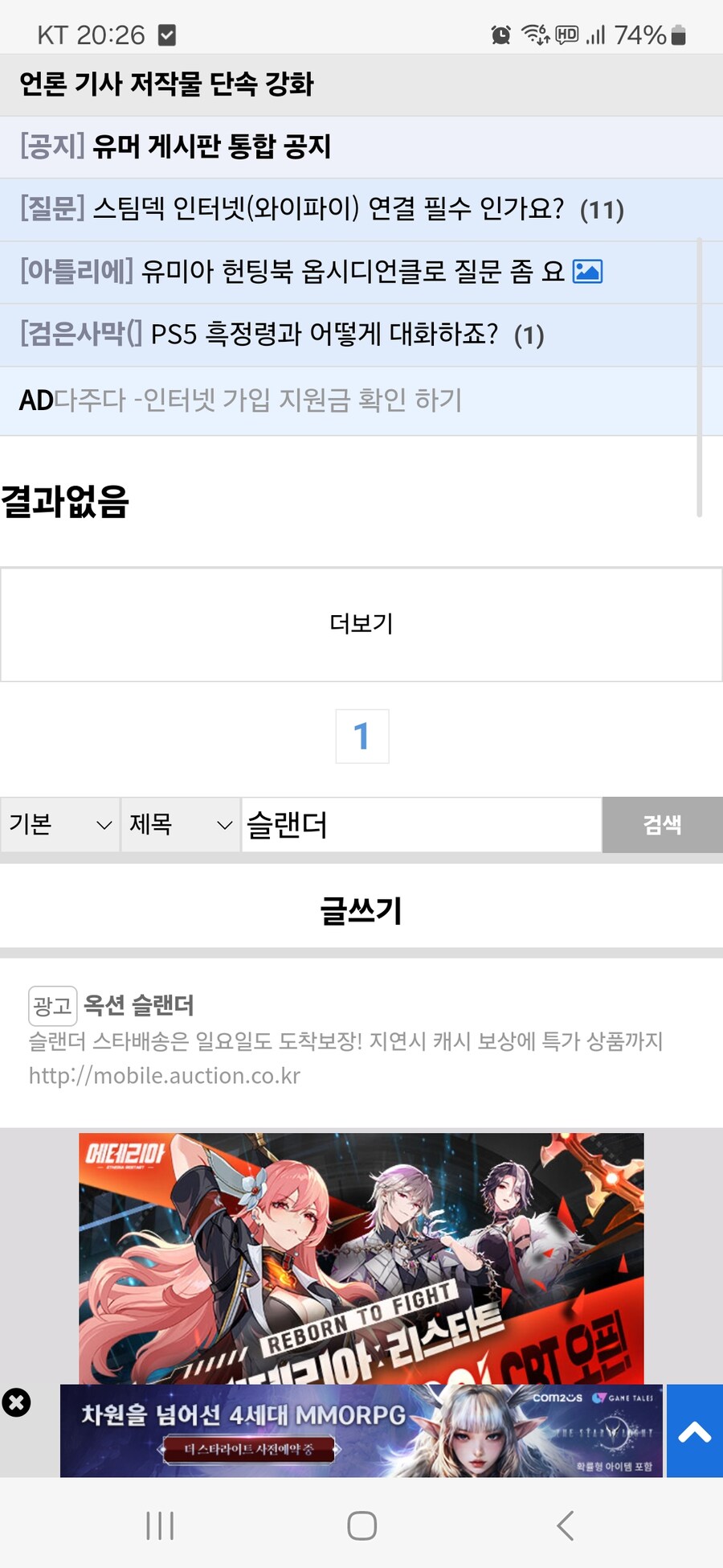 슬렌더 는 잘못된 표현이고 슬랜더 가 옳은 표현인가봄_1.jpg