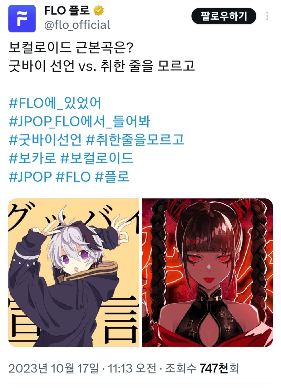다음중 보카로 근본곡은?_1.jpg