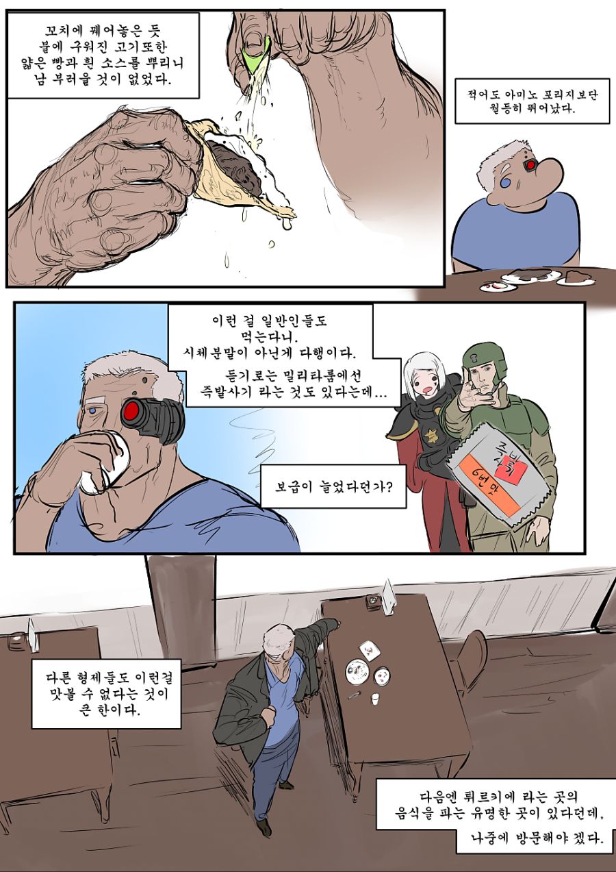 40k) 멋모르고 야한냄새 풍긴 작가의 최후._2.png
