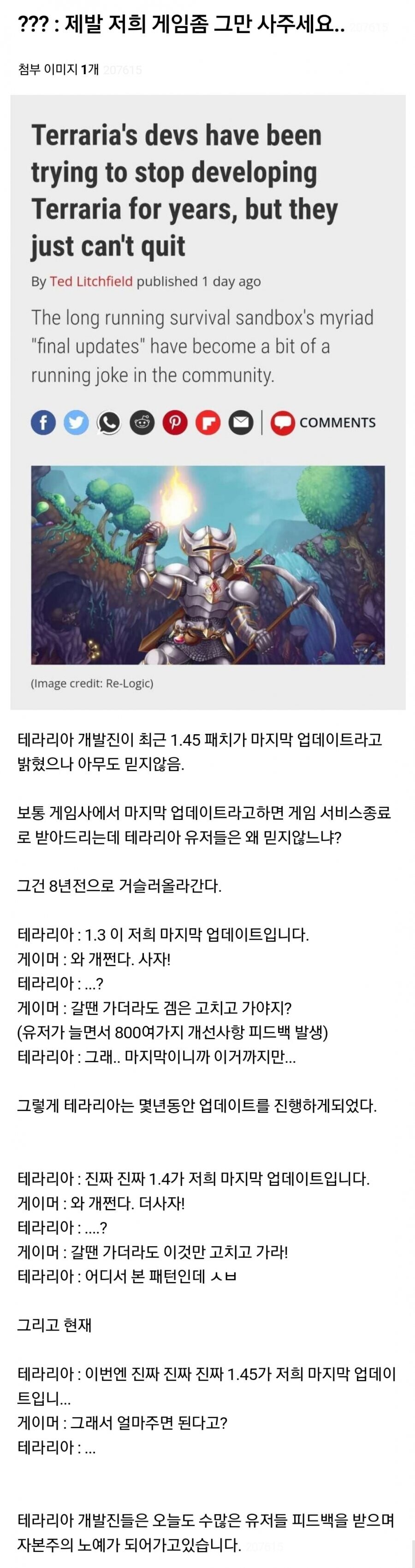 한 게임이 사후지원을 그만두지 못하는 이유_5.jpg