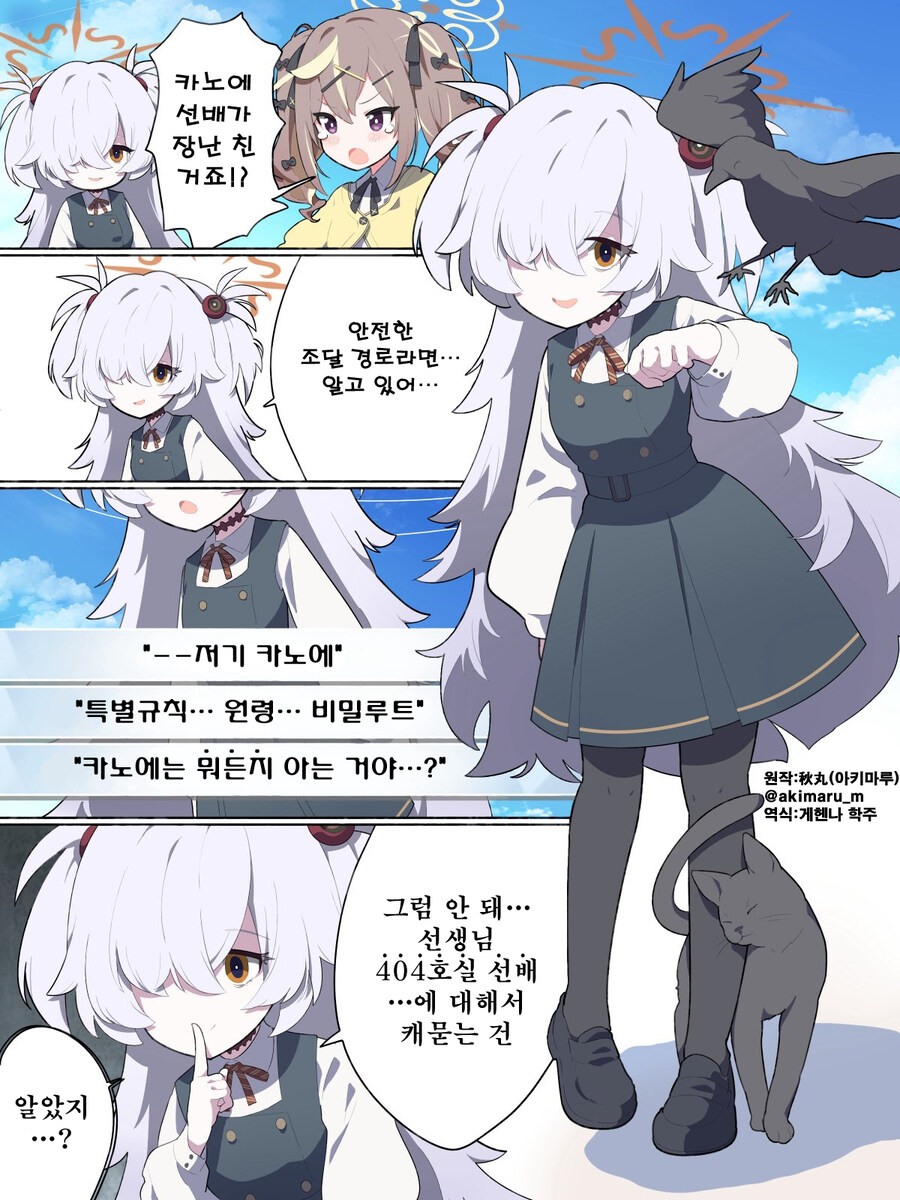 번역) 카노에는 오컬트_1.jpg