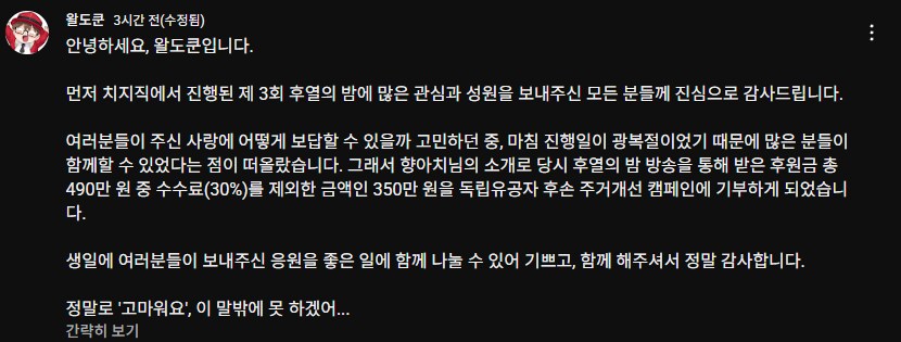이정도면 파트너좀 줘라 치지직아.._1.png