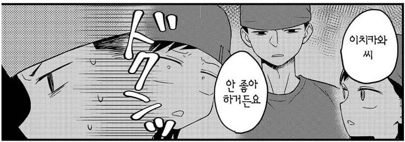 내마위 이치카와 누나 근황_3.jpg