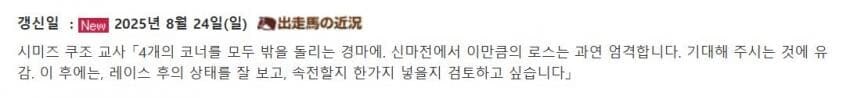 경마, 말딸)빅 레드 이 ㅅㄲ들 정신 못 차렸네 ㅡㅡ_1.jpg