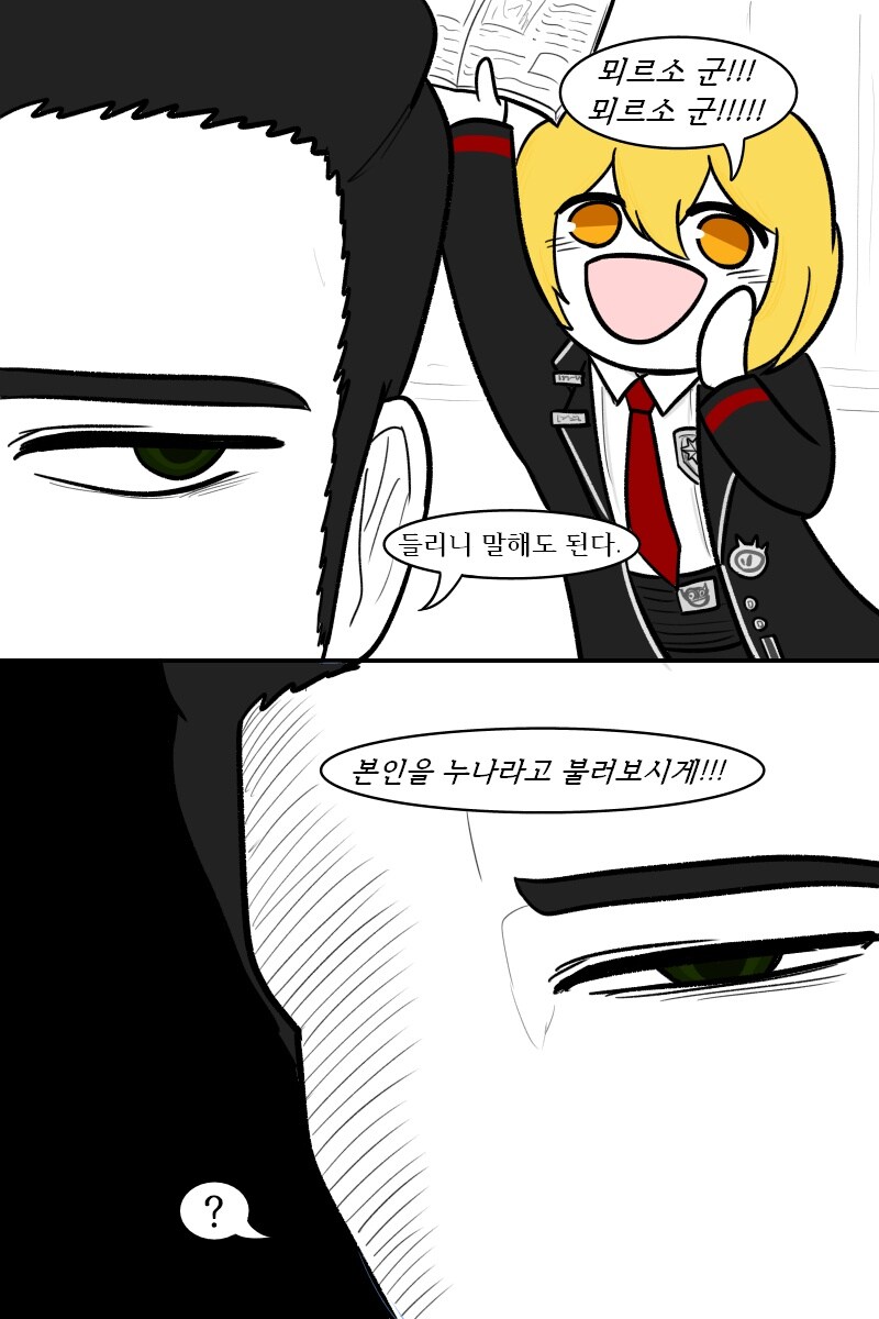 [림버스]돈키호테 보고 누나라 부르는 뫼르소 만화_2.jpg
