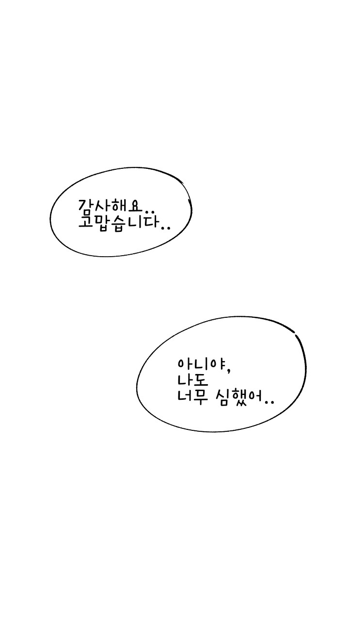 블라리,피폐) 아코 성으로 부르는 만화_23.png