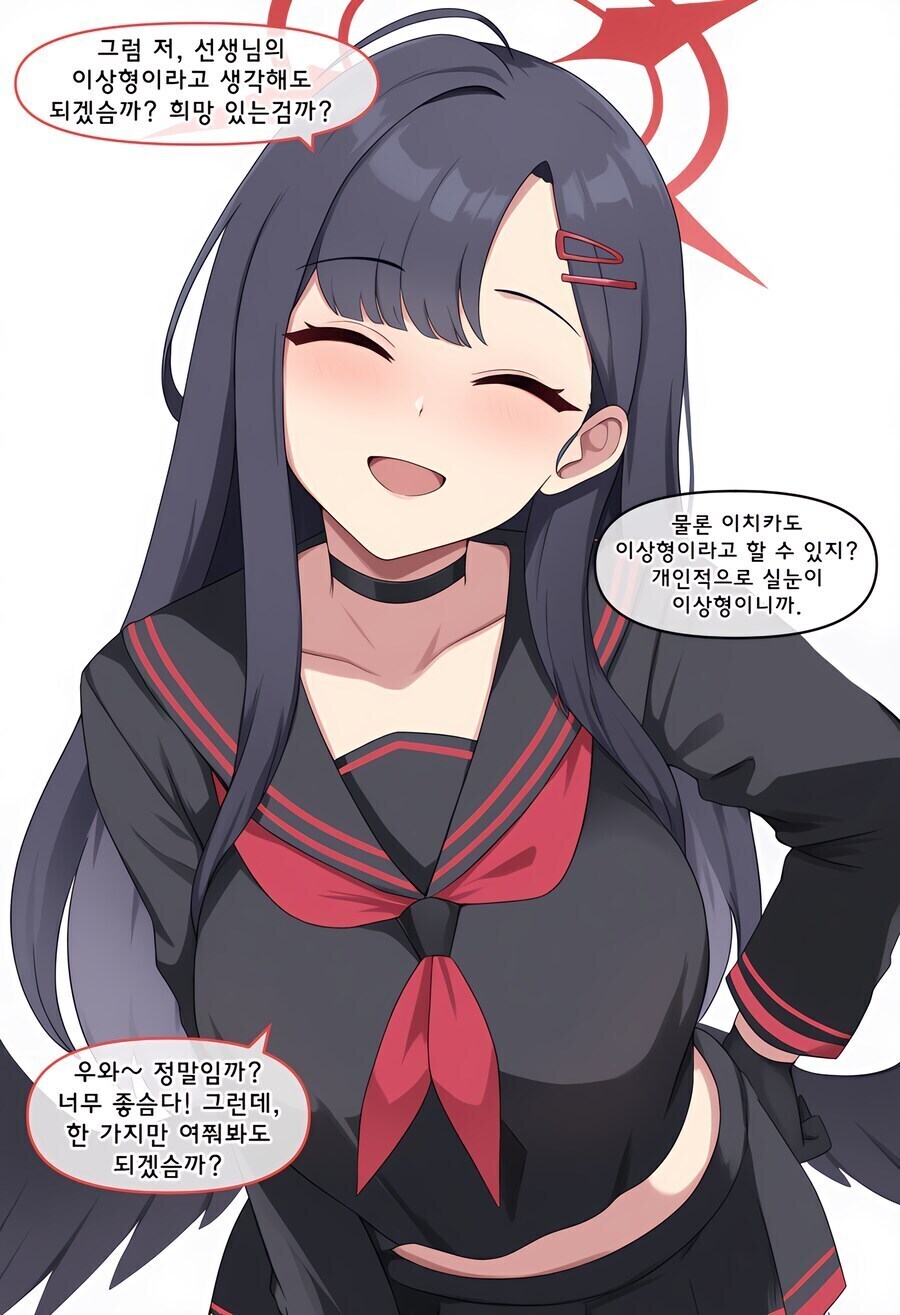 블루아카) AI) 의심암귀 이치카_2.jpg