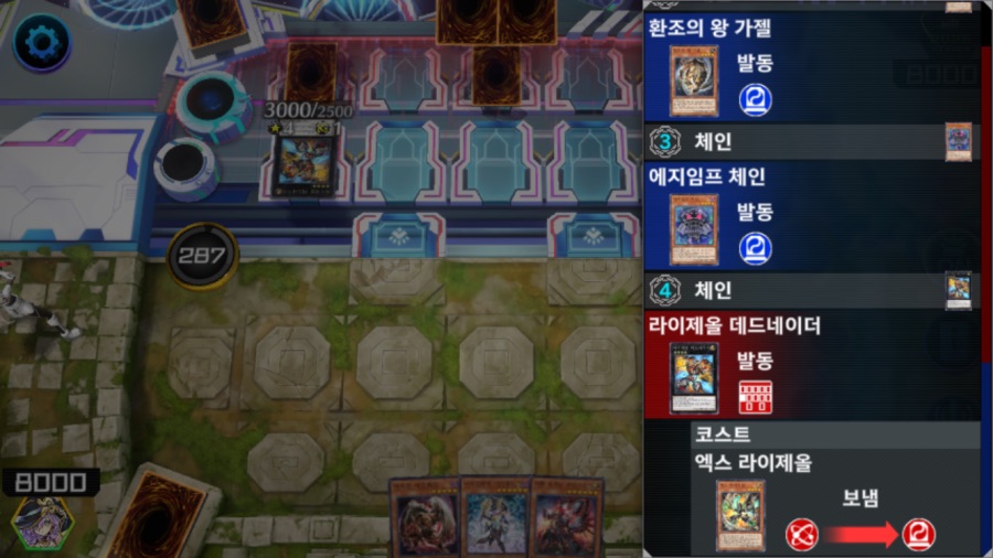 유희왕)아이참 효과를 누가 읽어요_2.png