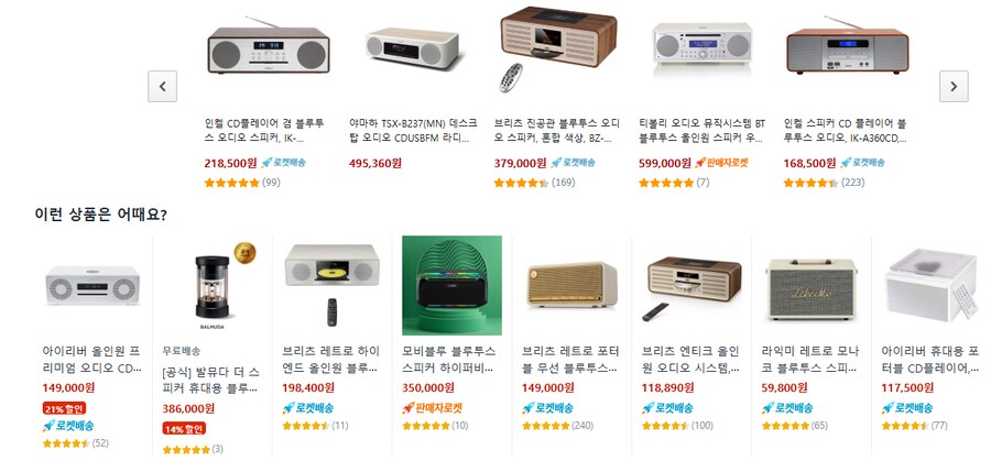 이 쪼그만 오디오가 이렇게 비싼 건_3.png