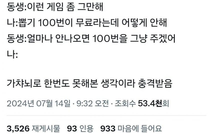동생한테 지능으로 발림.jpg_1.jpg