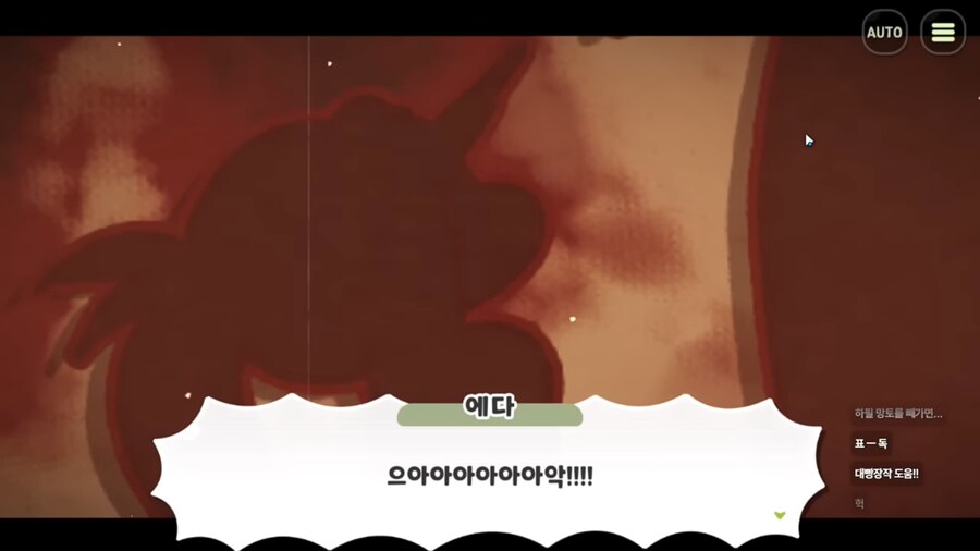 트릭컬)스포 그날 부러진 것._3.png