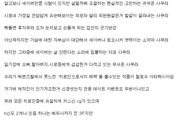 fate)할로우 아타락시아를 해야하는 이유_1.png