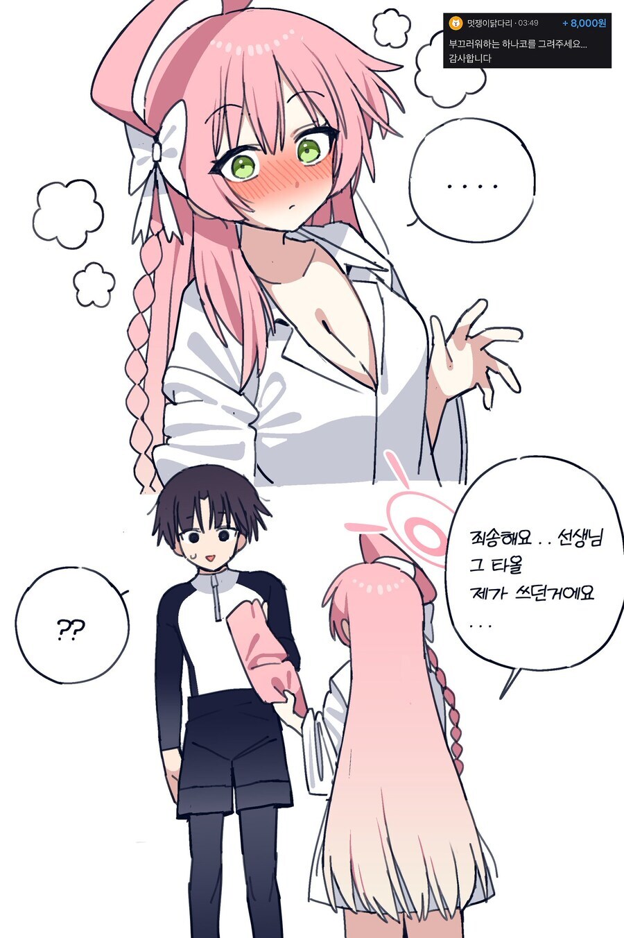 블루아카)하나코 특_2.jpg