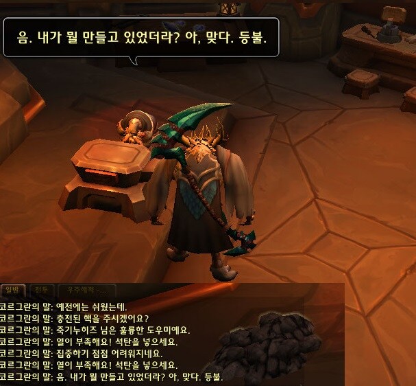 (와우) 내부 전쟁 퀘스트 중 가장 기억에 남는 스토리_1.jpg