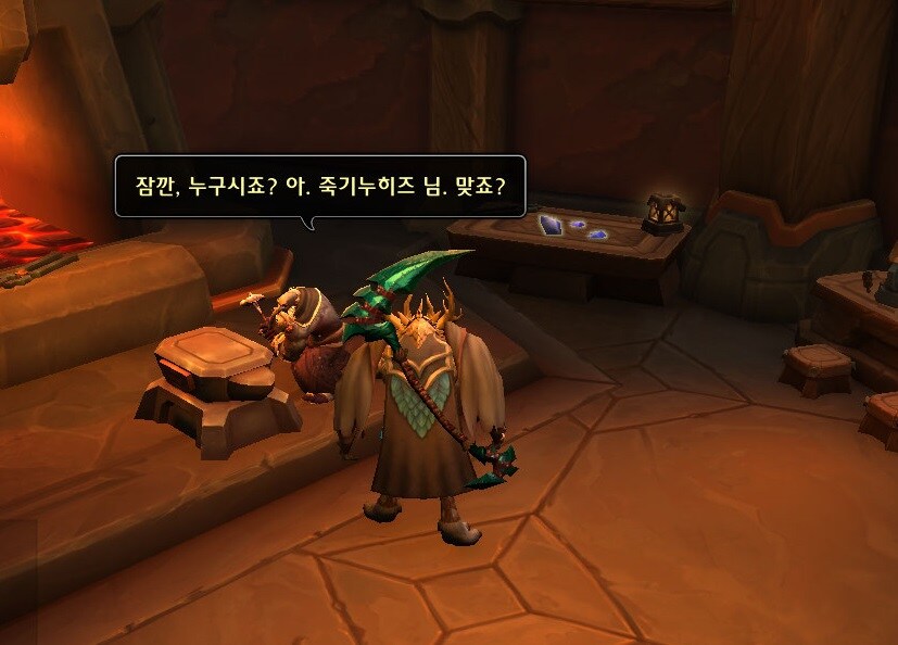 (와우) 내부 전쟁 퀘스트 중 가장 기억에 남는 스토리_2.jpg