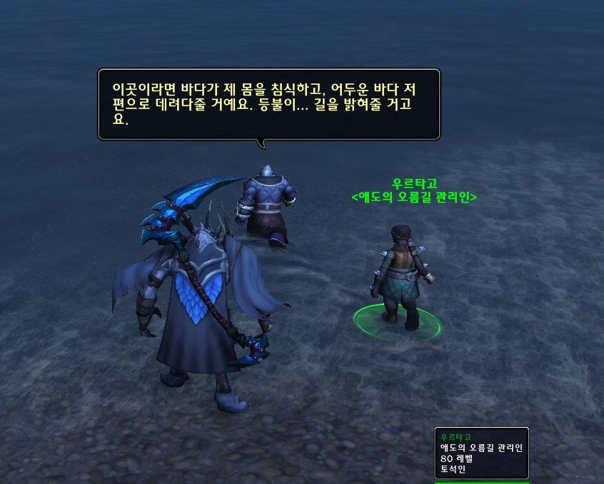 (와우) 내부 전쟁 퀘스트 중 가장 기억에 남는 스토리_14.jpg