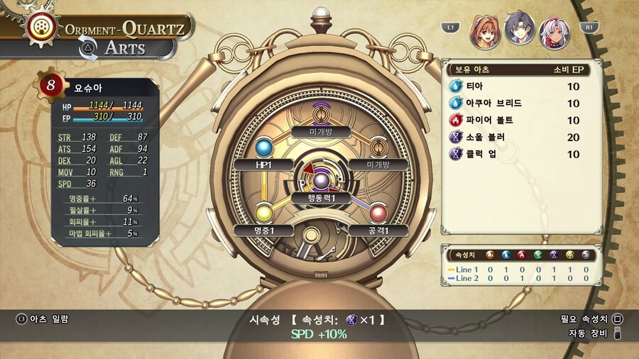 [하늘의 궤적 1st] 01. 서장 기준 세팅 (나이트메어) + 보스전 팁_6.png