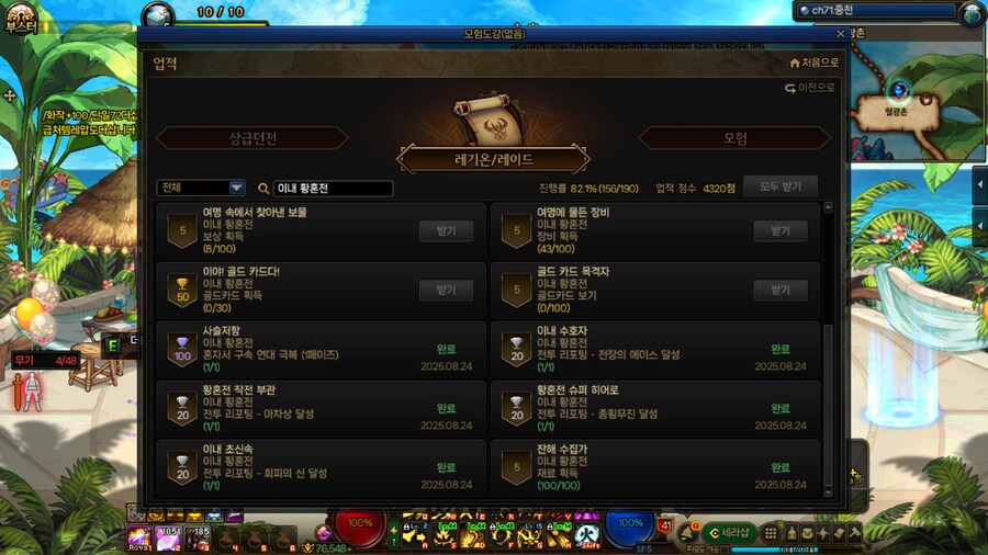 이내 8클에 이어 재밌는 업적 클리어했습니다_2.png