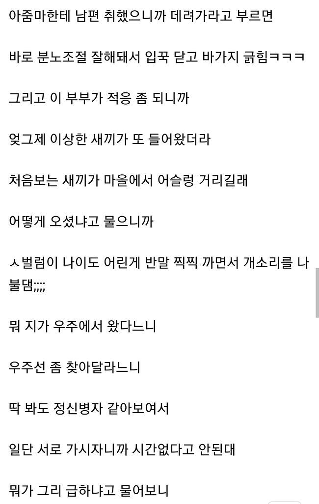 시골 깡촌에서 절대 경찰하지마라_7.jpg