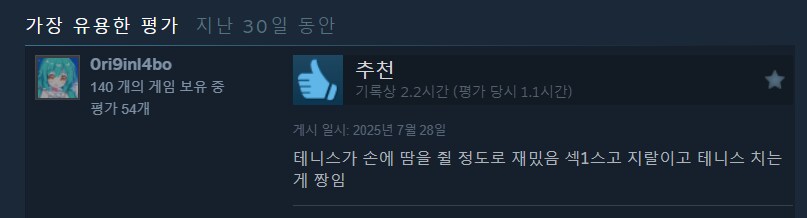 야겜에서 게임성에 너무 집중하면 안되는 이유_4.png