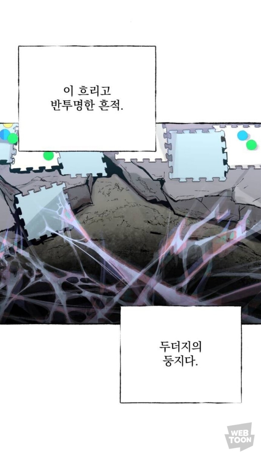 웹툰) 의외로 구덩이와 연관이 있는 것_4.jpg
