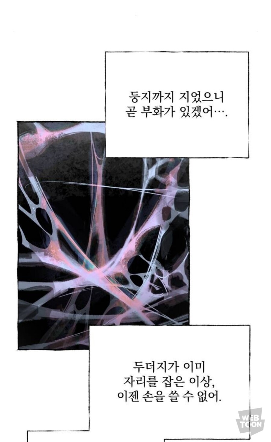 웹툰) 의외로 구덩이와 연관이 있는 것_7.jpg