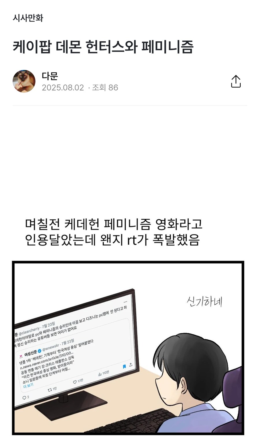 케이팝) 메기강 - 여성무당 자체가 페미니즘의 아이콘_4.png