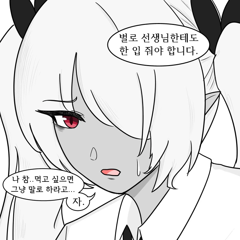 이오리 전투식량 뺏어먹는 선생님.manhwa_2.webp