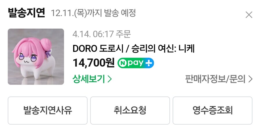 언제오는거냐 도로롱_1.jpg
