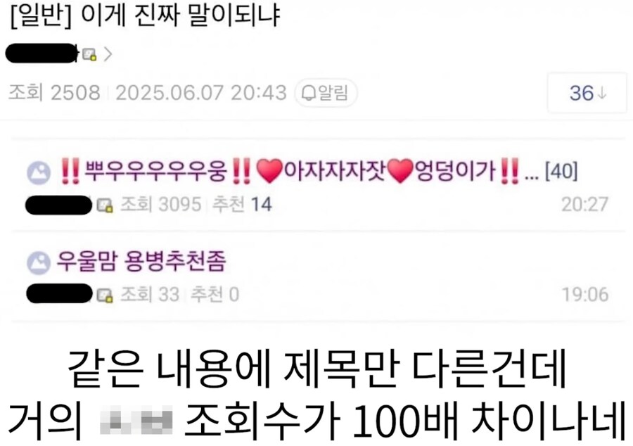 질문♥️‼️글 올릴 때 제목이 중요♥️‼️한 이유.jpg_1.png