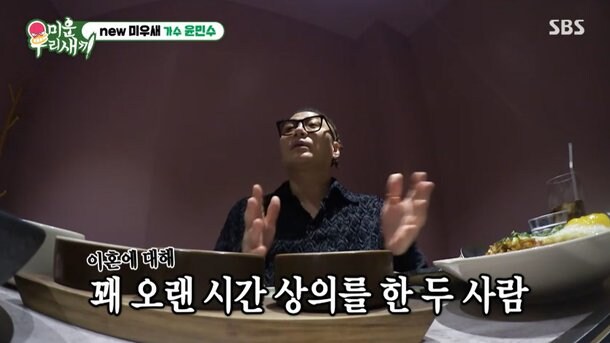 이혼후에도 전처와 한집에 같이산다는 윤민수_1.jpg