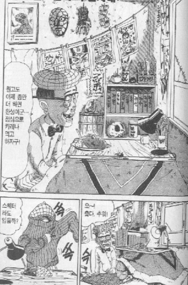 [괴짜가족]식사를 하는 뱀선생_1.jpg