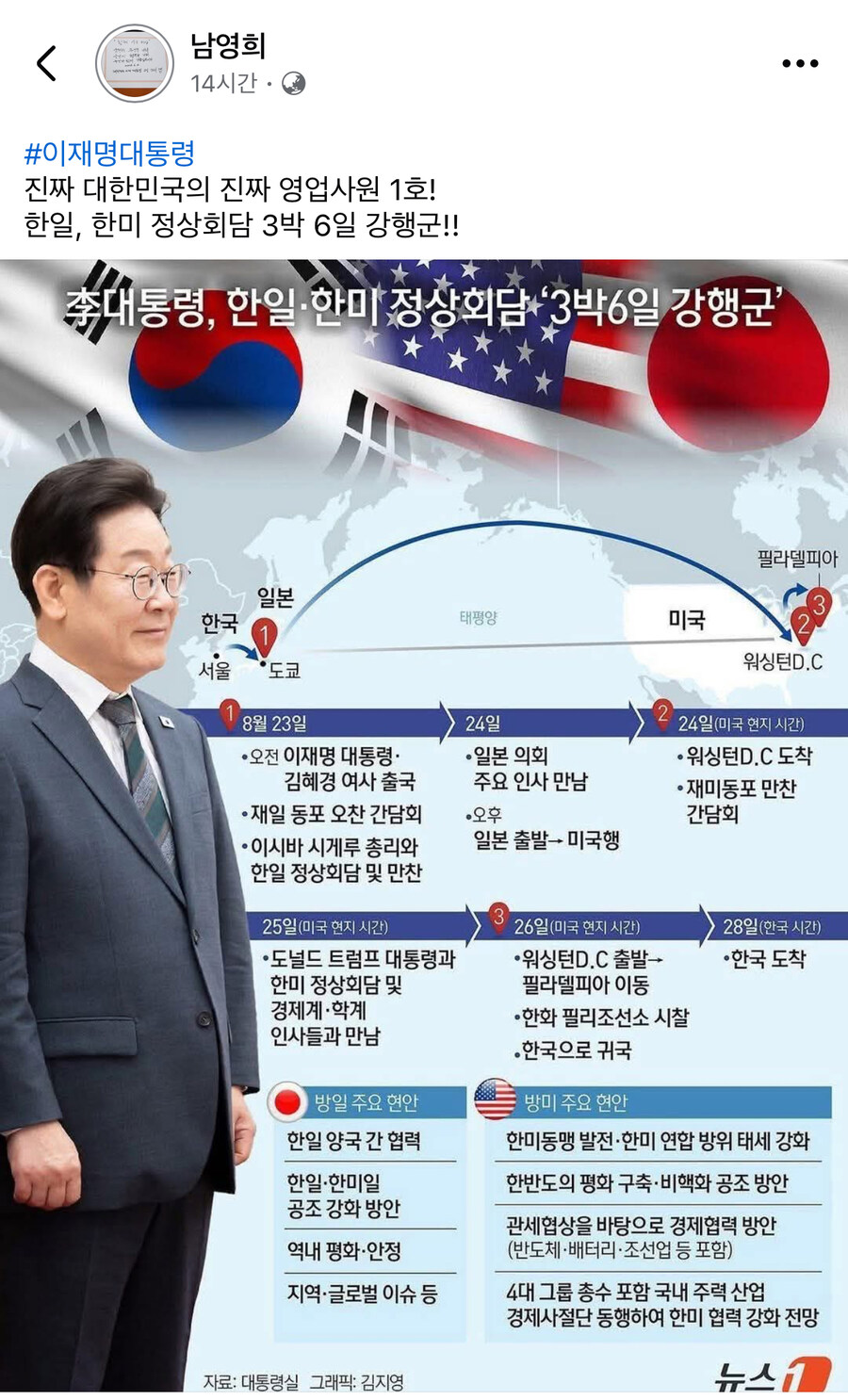 남영희) 진짜 대한민국의 진짜 영업사원 1호. 3박6일 강행군!!_1.jpg