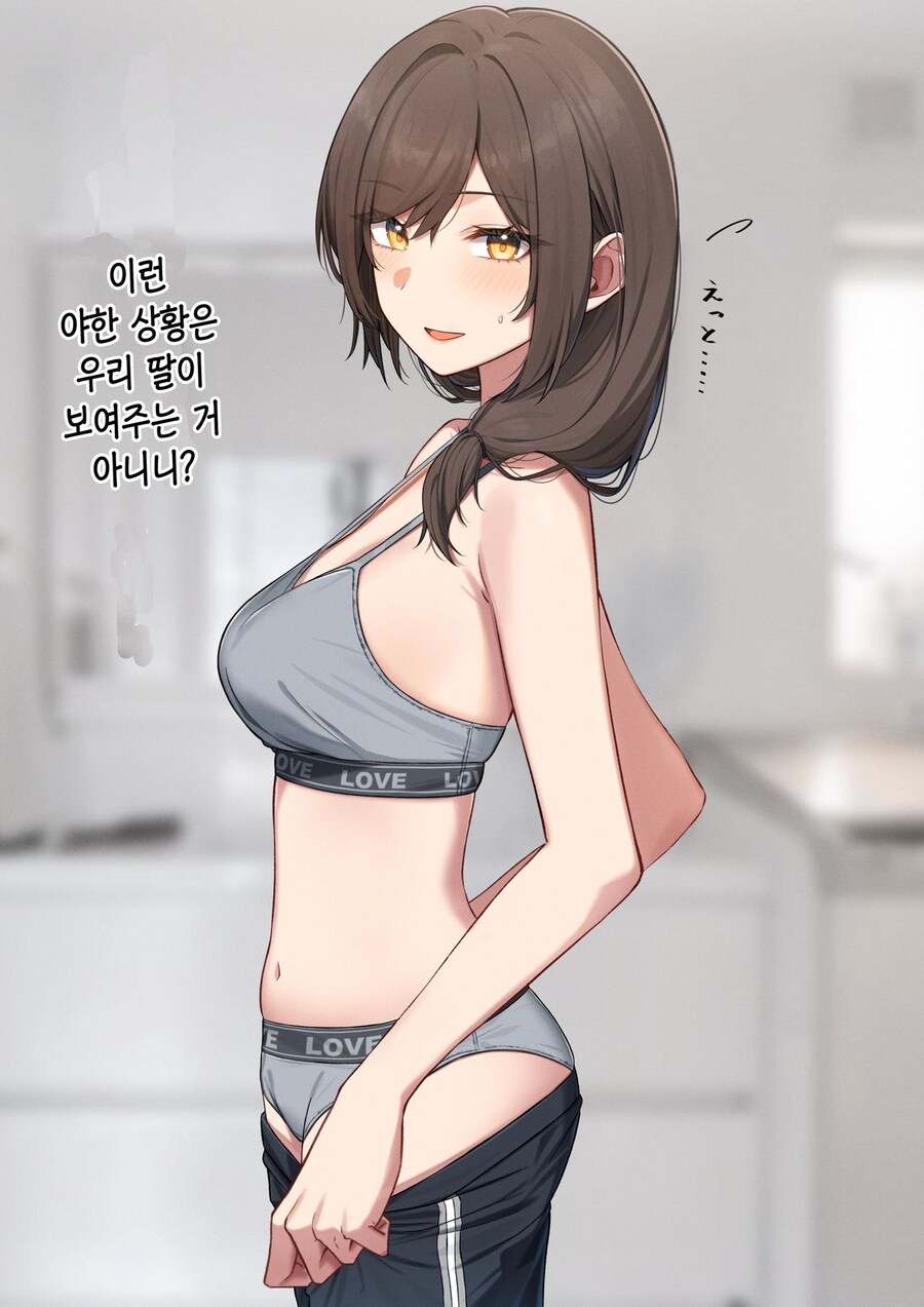 소꿉칭구 엄마 만화.manhwa_2.jpg