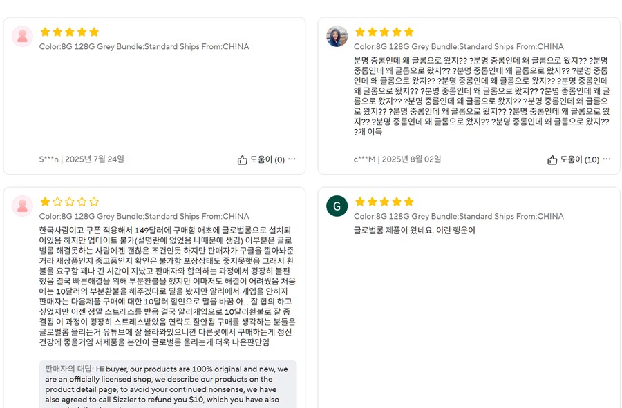 알리에서 레노버 테블릿 구입했는데 판매자가 바뀌기도 하나요?_3.png