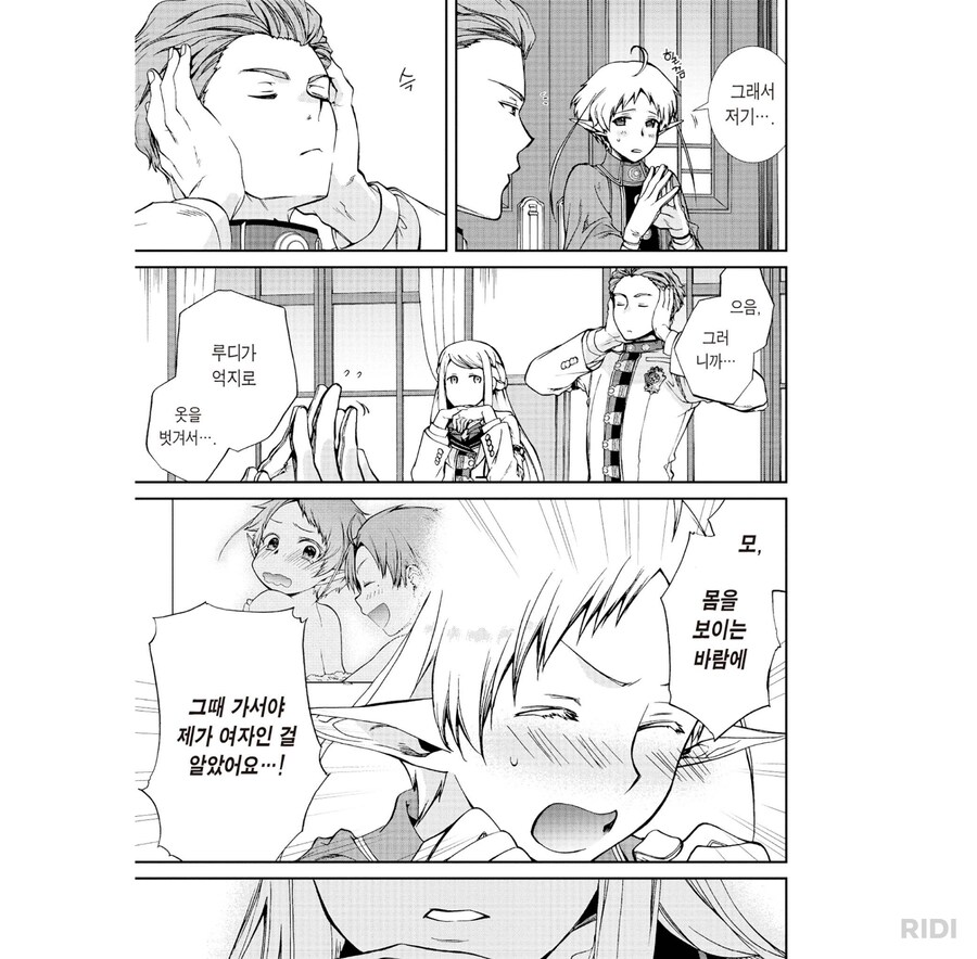 무직전생)네?_2.png