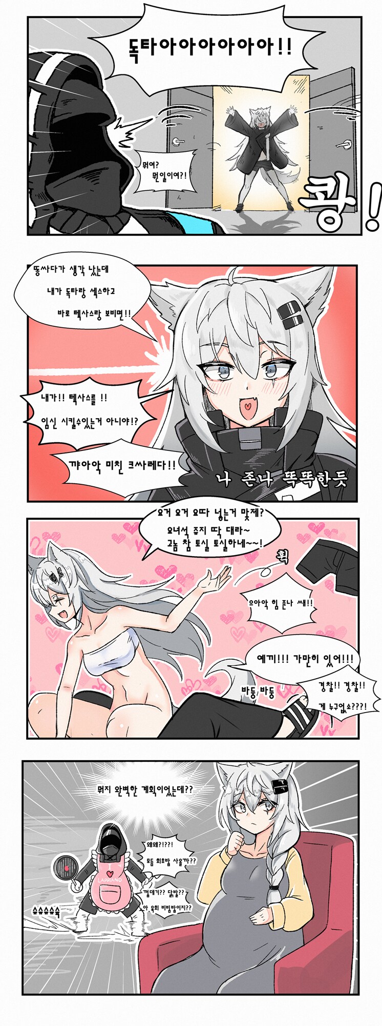 명방+용접) 드디어 성공한 라플란드!!_1.png