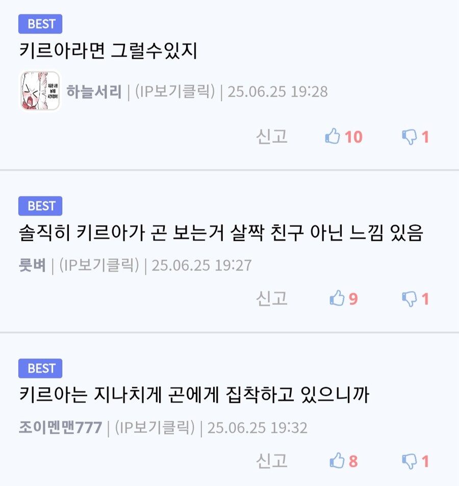 헌터헌터) 키르아 호모확정으로 보는 유게이들_4.jpg