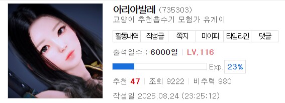 오늘로 루리웹 6000일 찍었다_1.png