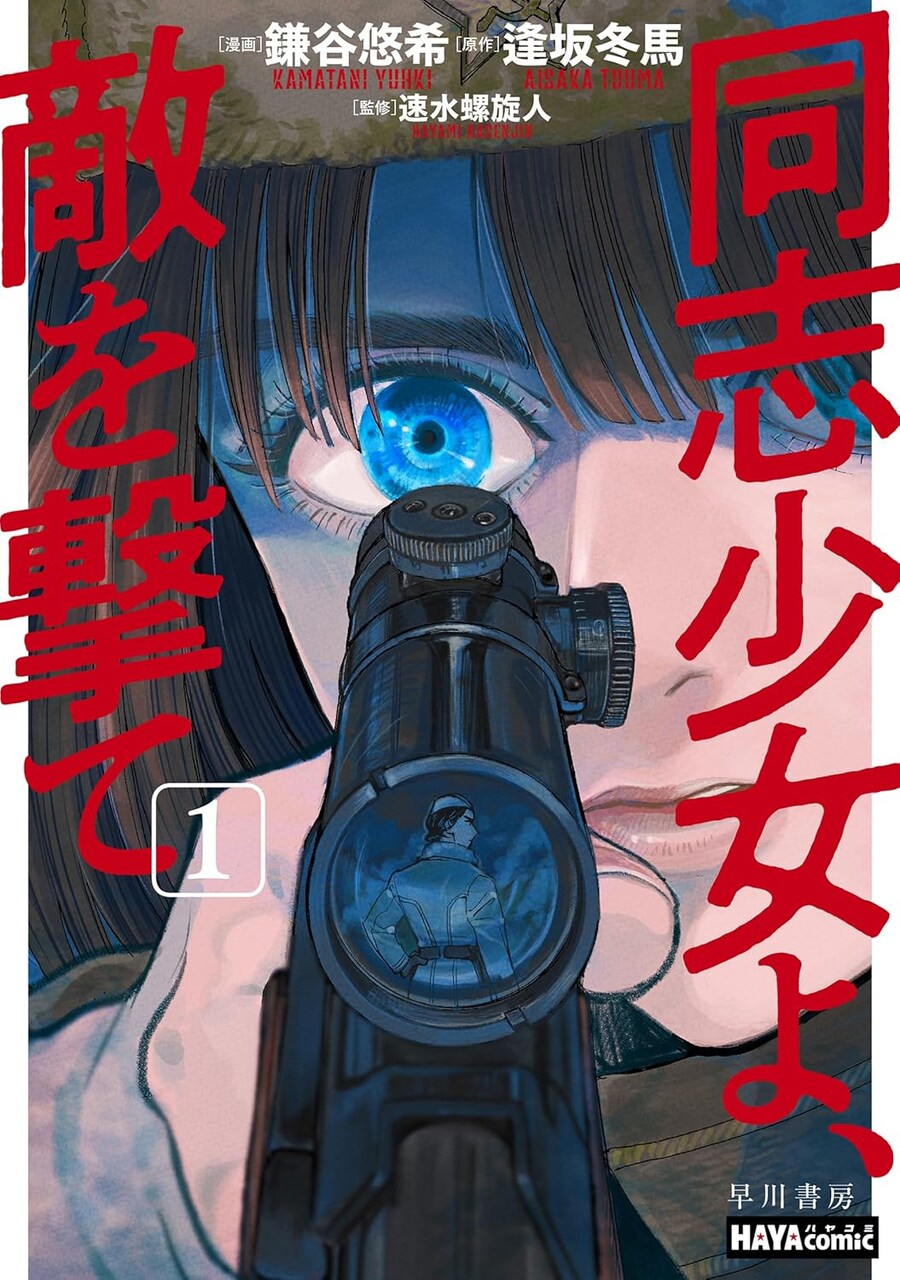 요즘 신작 일본 만화 표지들_53.jpg