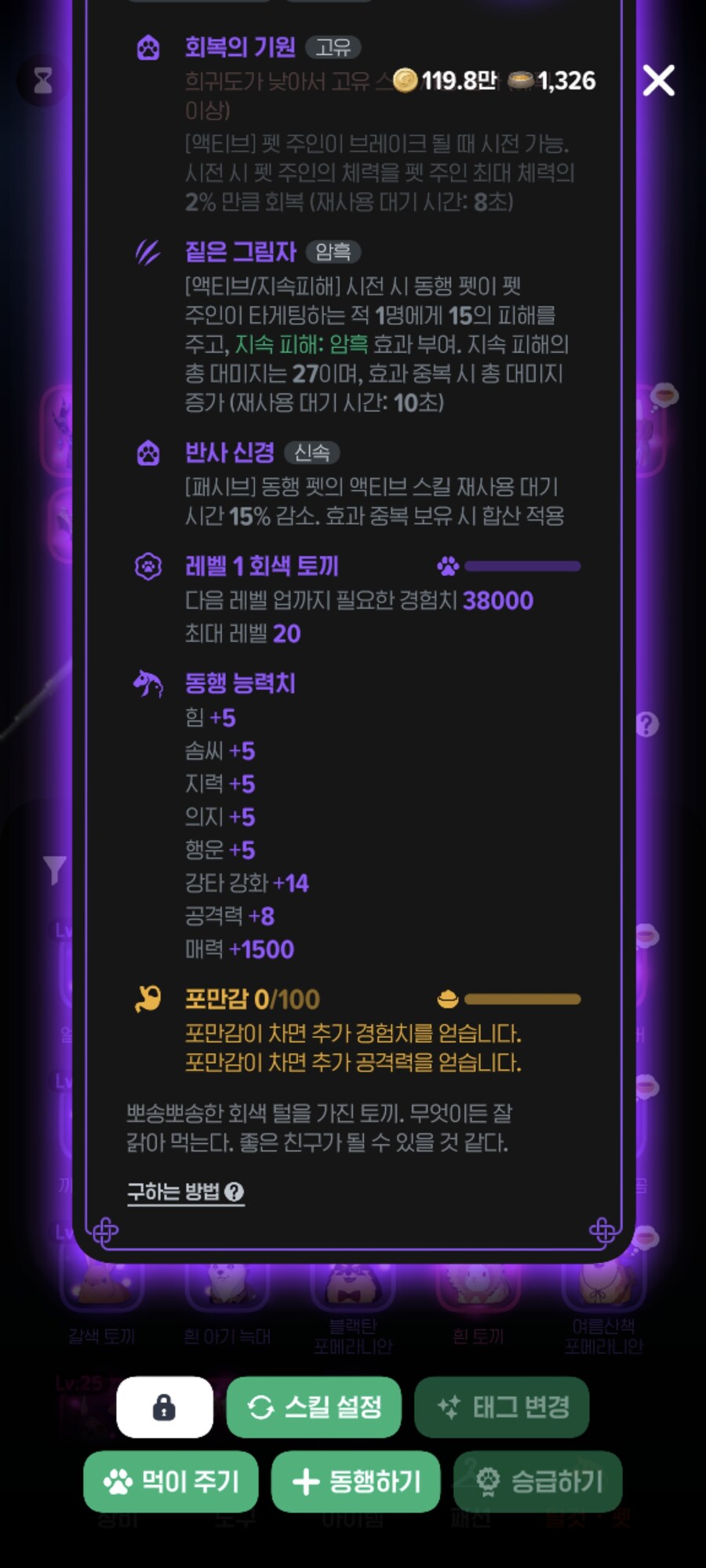 마비m) 화상펫 스킬 질문좀_1.jpg